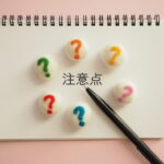 2026年度における定時決定後の社会保険料改定と実務上の注意点