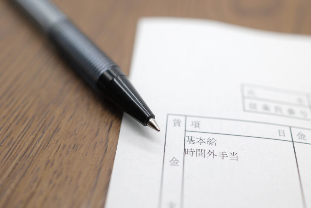 給与支払い報告書の書き方